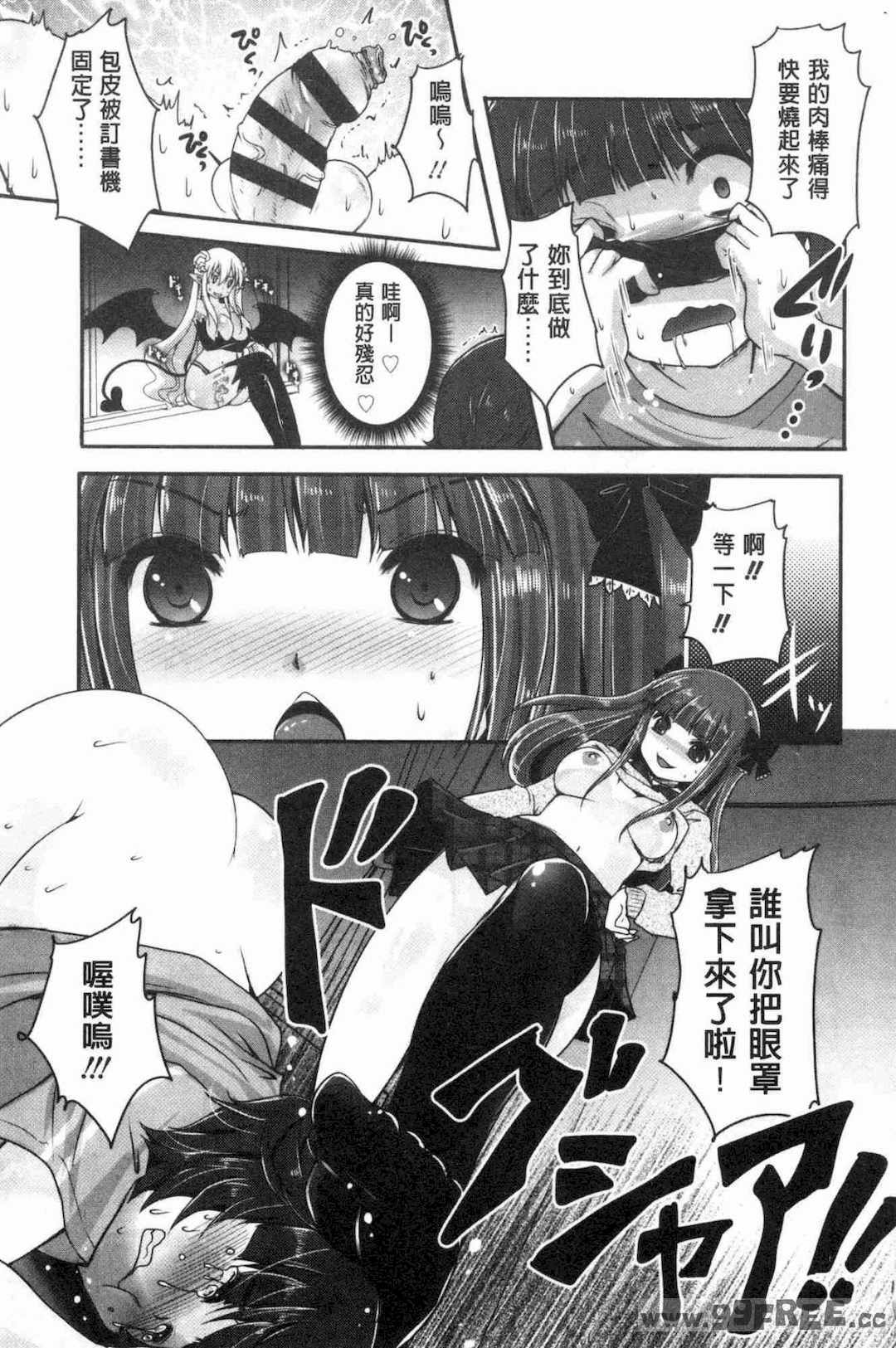 [うすべに桜子] あしふぇてぃっしゅ 美腿痴狂迷戀