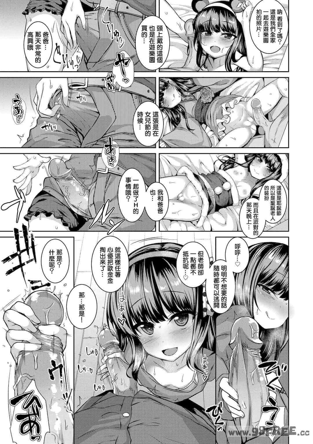 [かみ田] 悪魔みたいにキミは立ってた