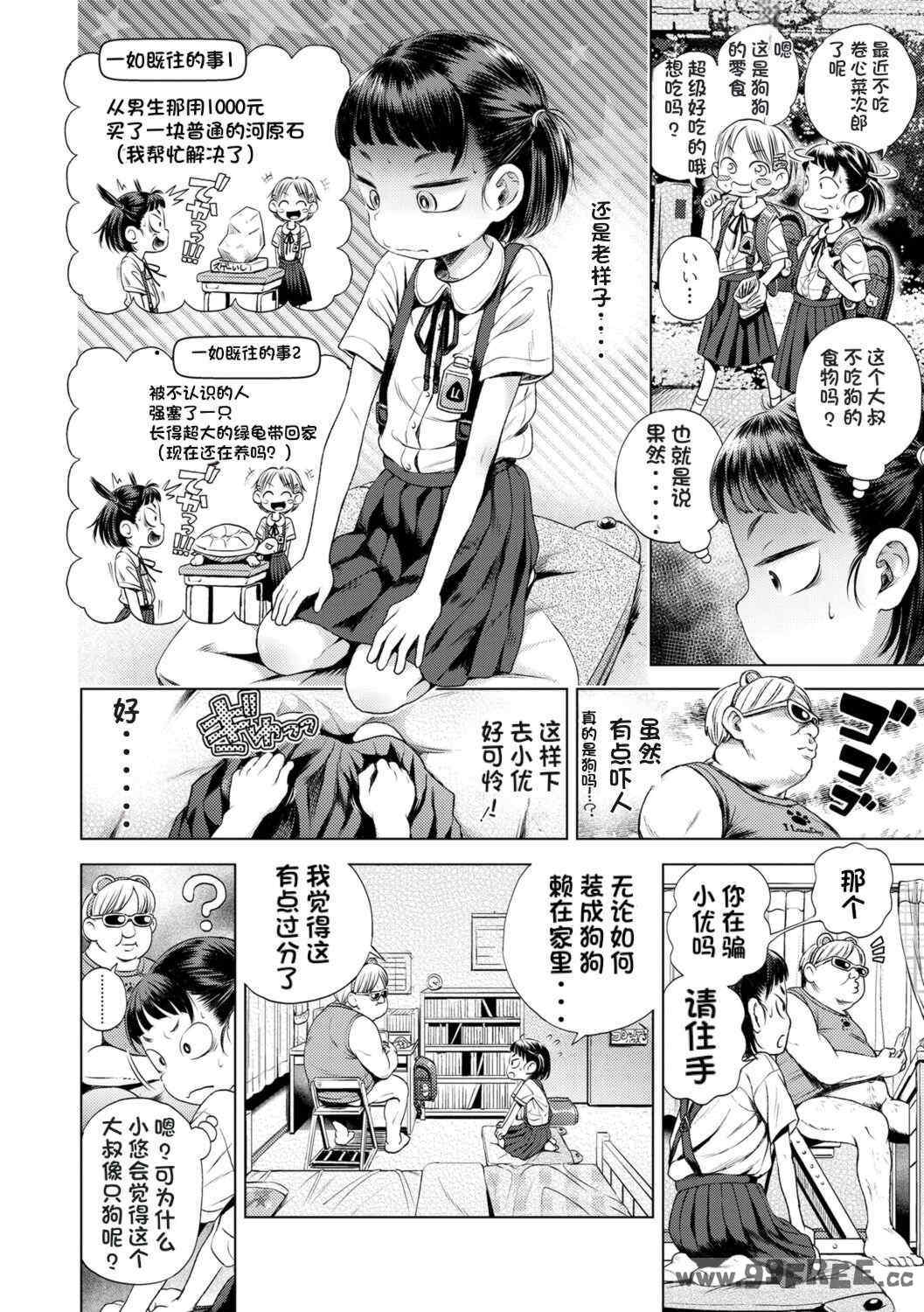 [ぽんぽんイタイ] プチらぶ★きんぐだむ