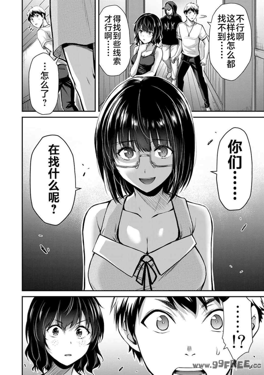 [山本やみー×門馬司] ギルティサークル 第1-3巻