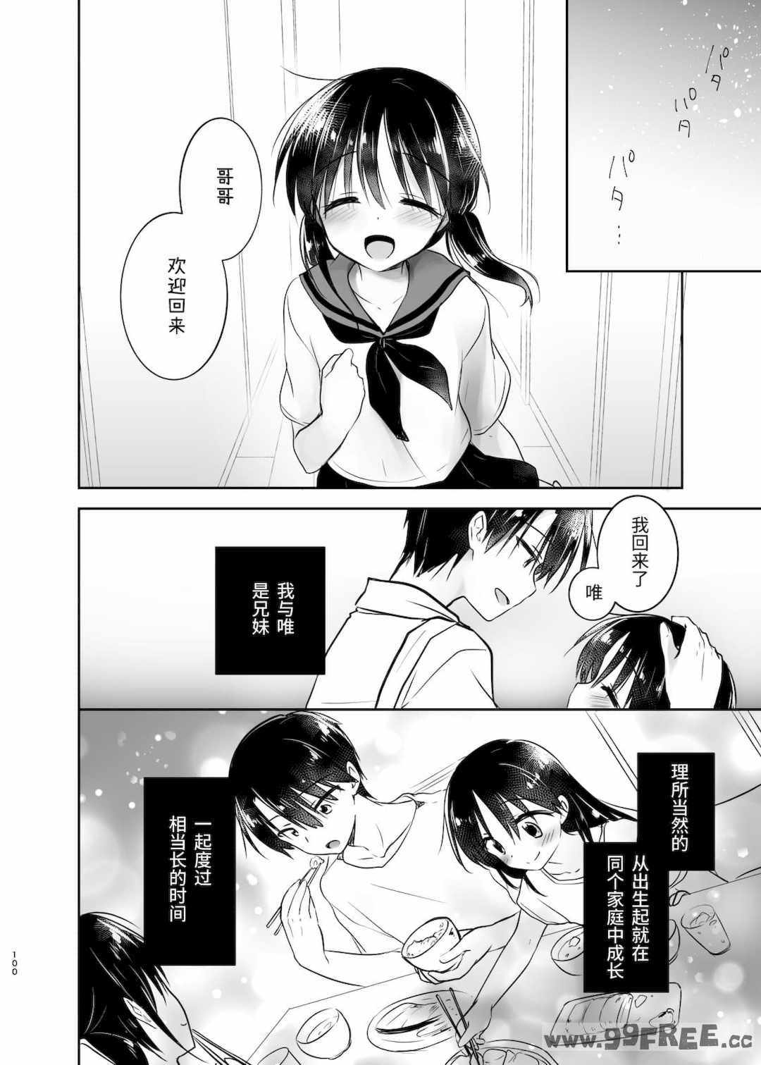 [アクアドロップ (三上ミカ)] おやすみせっくす|睡前爱爱