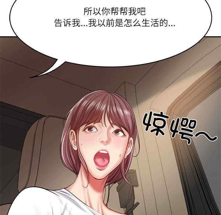 财阀家的女婿