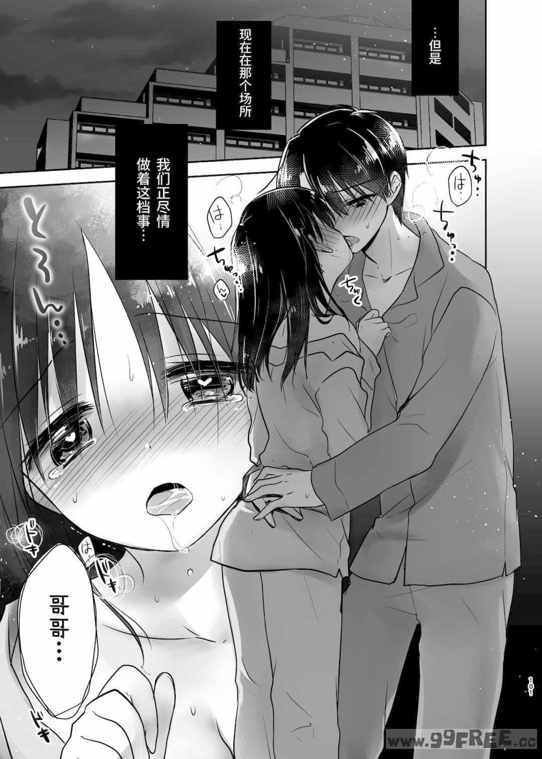 [アクアドロップ (三上ミカ)] おやすみせっくす|睡前爱爱