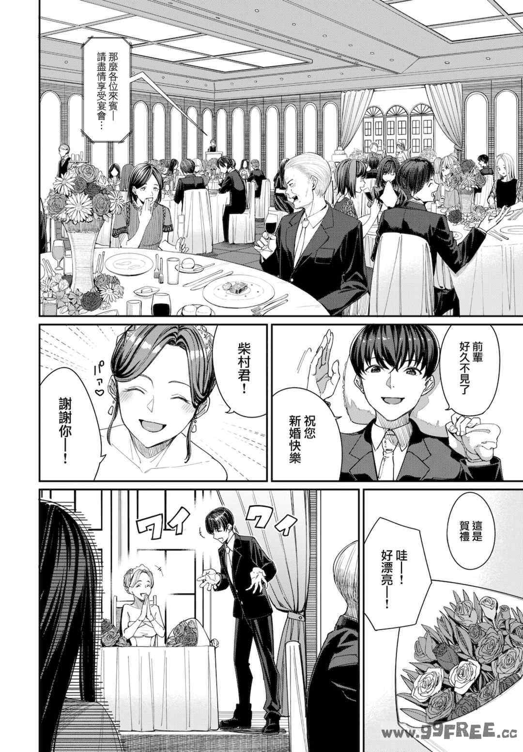 [朝峰テル] めちゃくちゃシタい