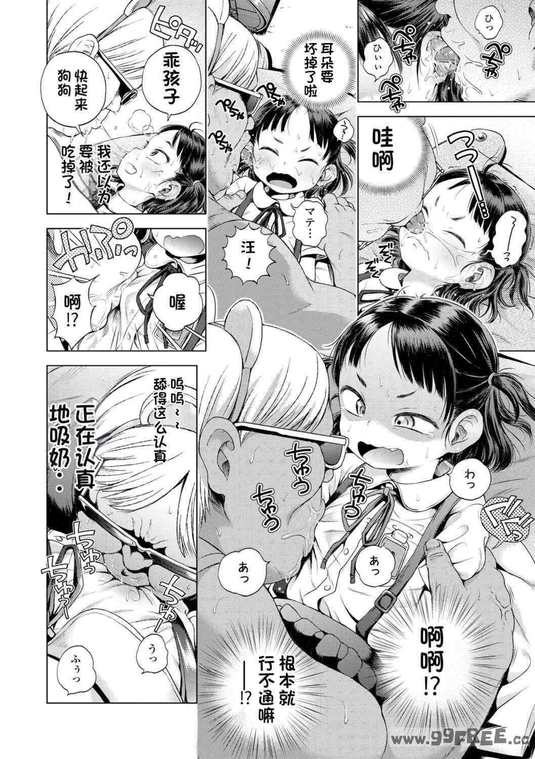 [ぽんぽんイタイ] プチらぶ★きんぐだむ