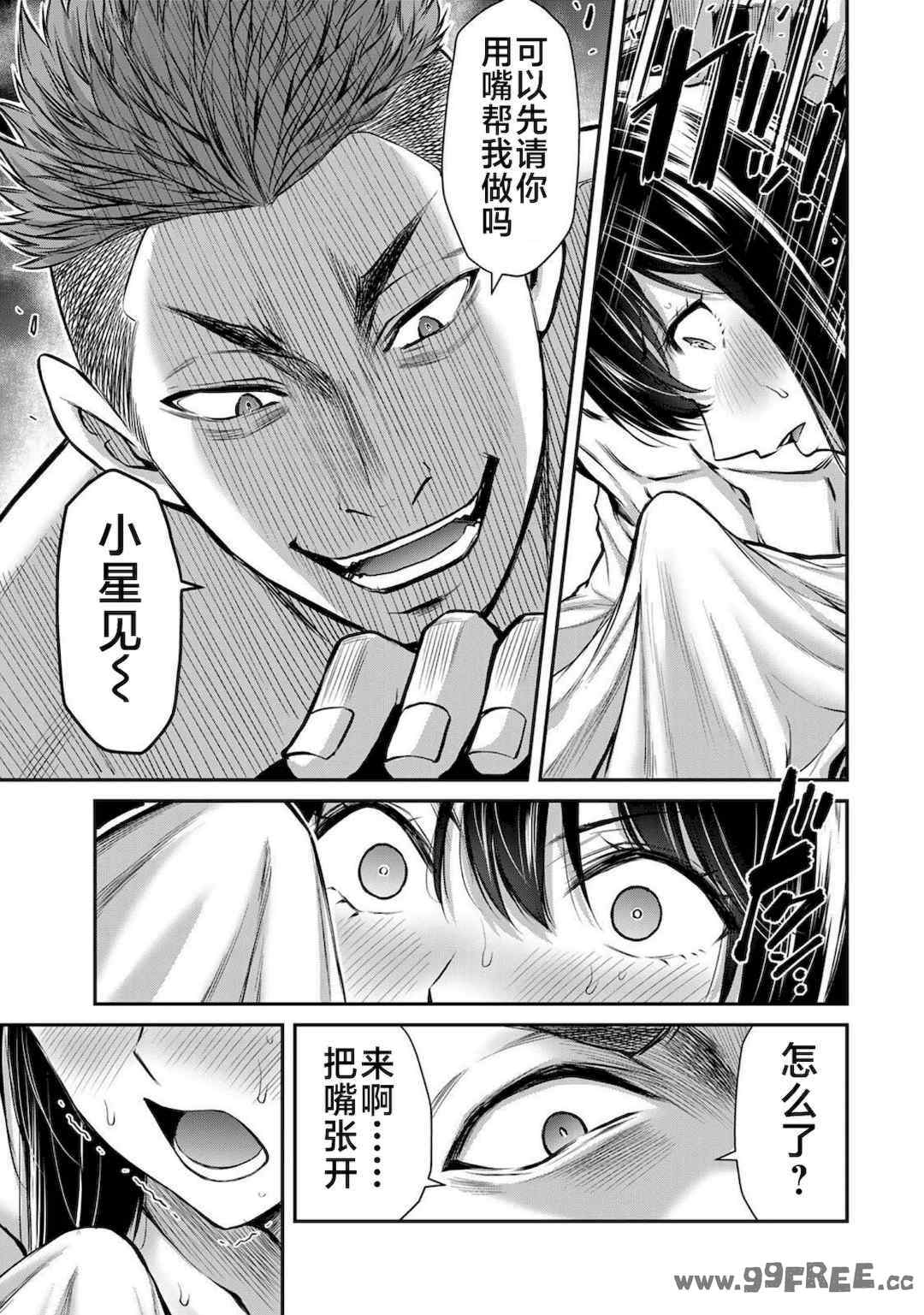 [山本やみー×門馬司] ギルティサークル 第1-3巻