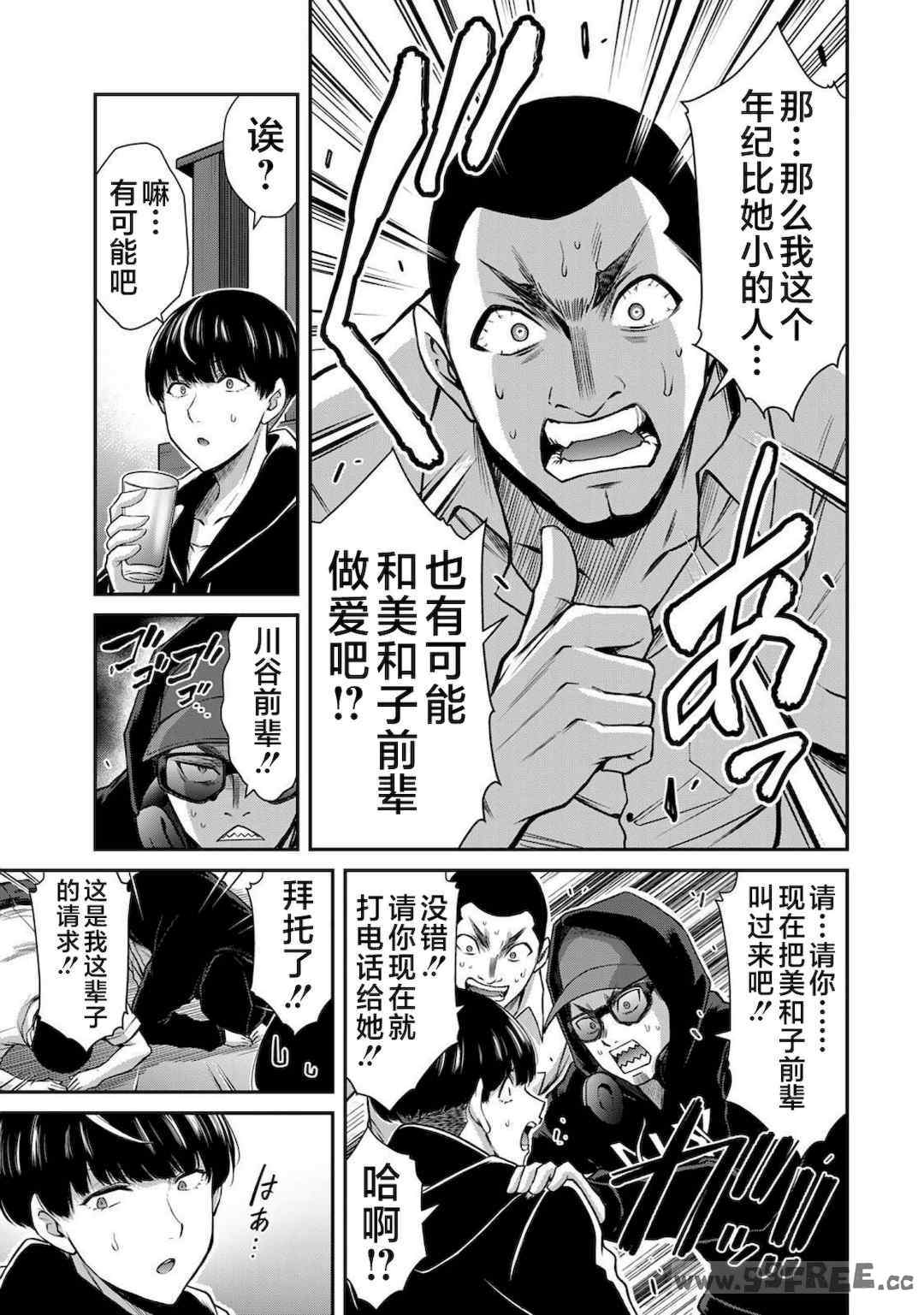 [山本やみー×門馬司] ギルティサークル 第4-6巻