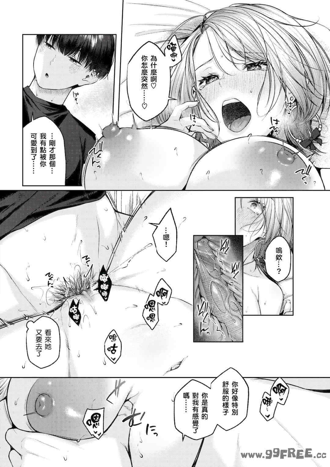 [柚十扇] いっぱいさわって