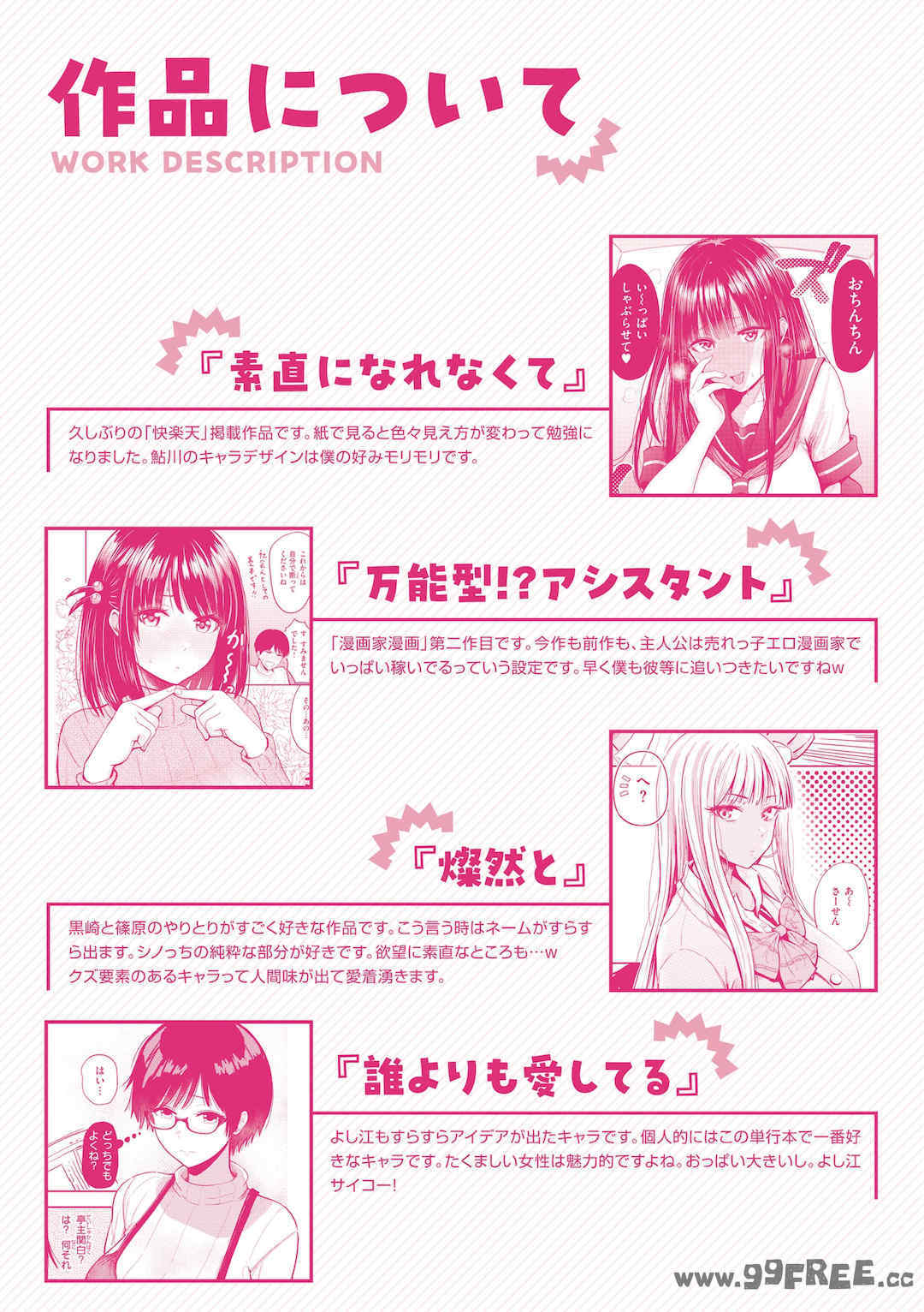 [西沢みずき] シコれすぎぃ！