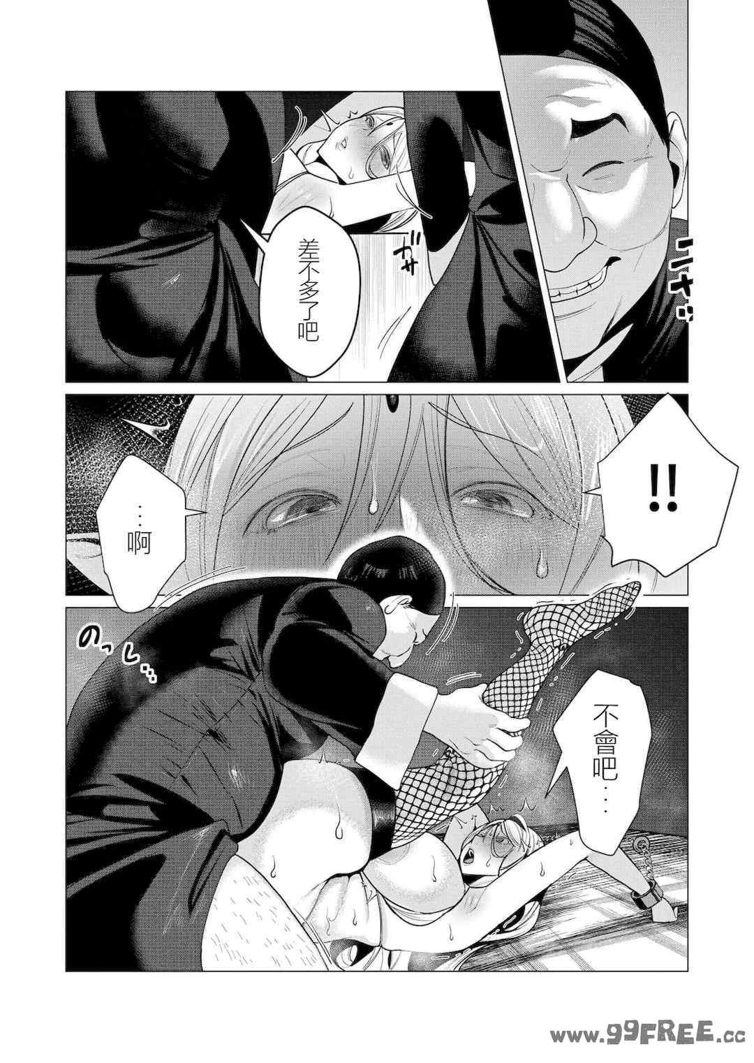 [遠山ブリン] 勇者さまは報酬に人妻をご希望です 2巻