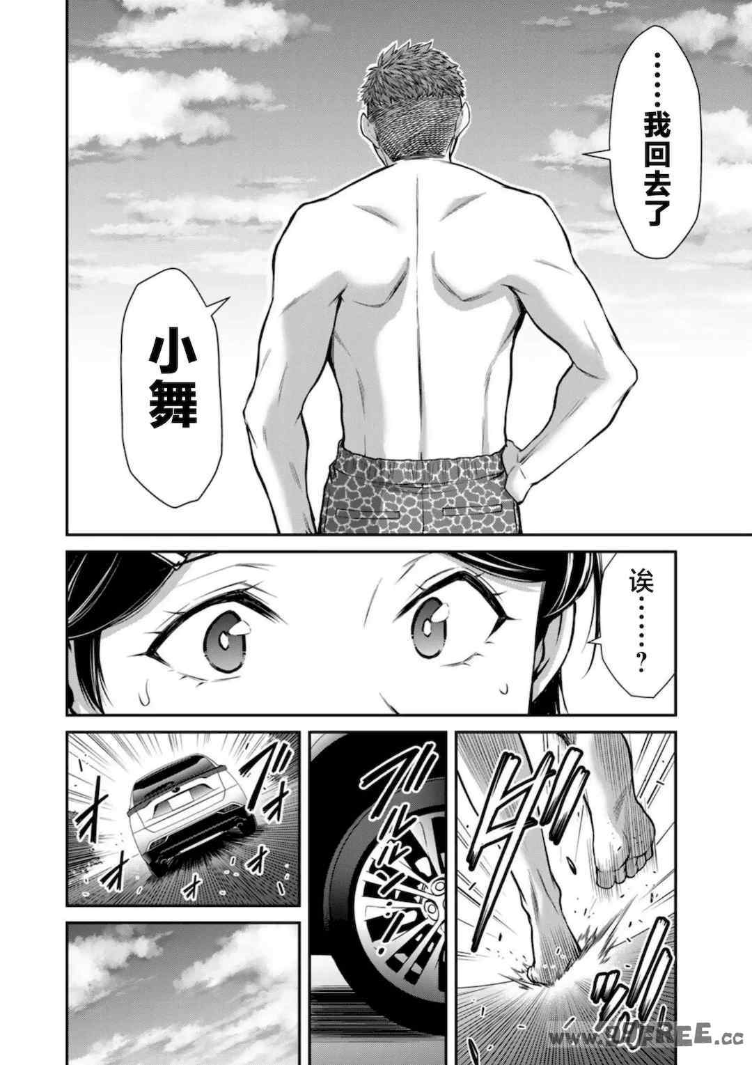 [山本やみー×門馬司] ギルティサークル 第7-9巻