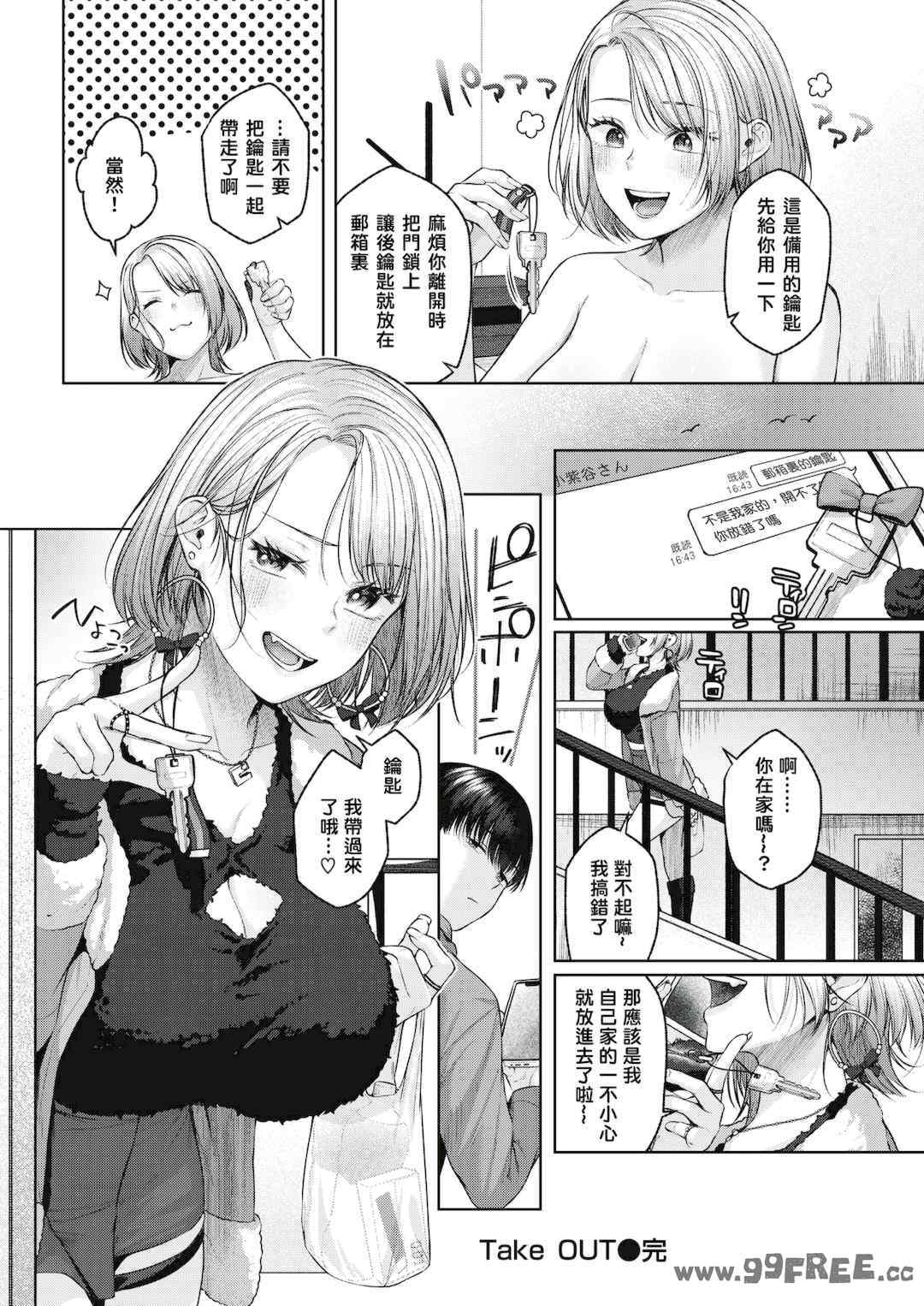 [柚十扇] いっぱいさわって