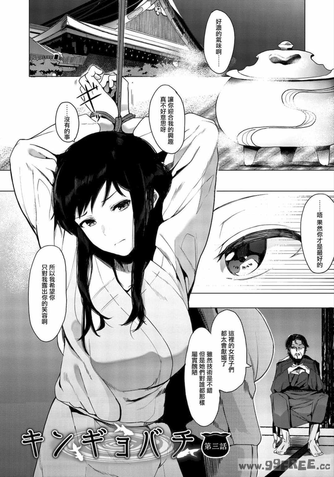 [えいとまん] 雌吹