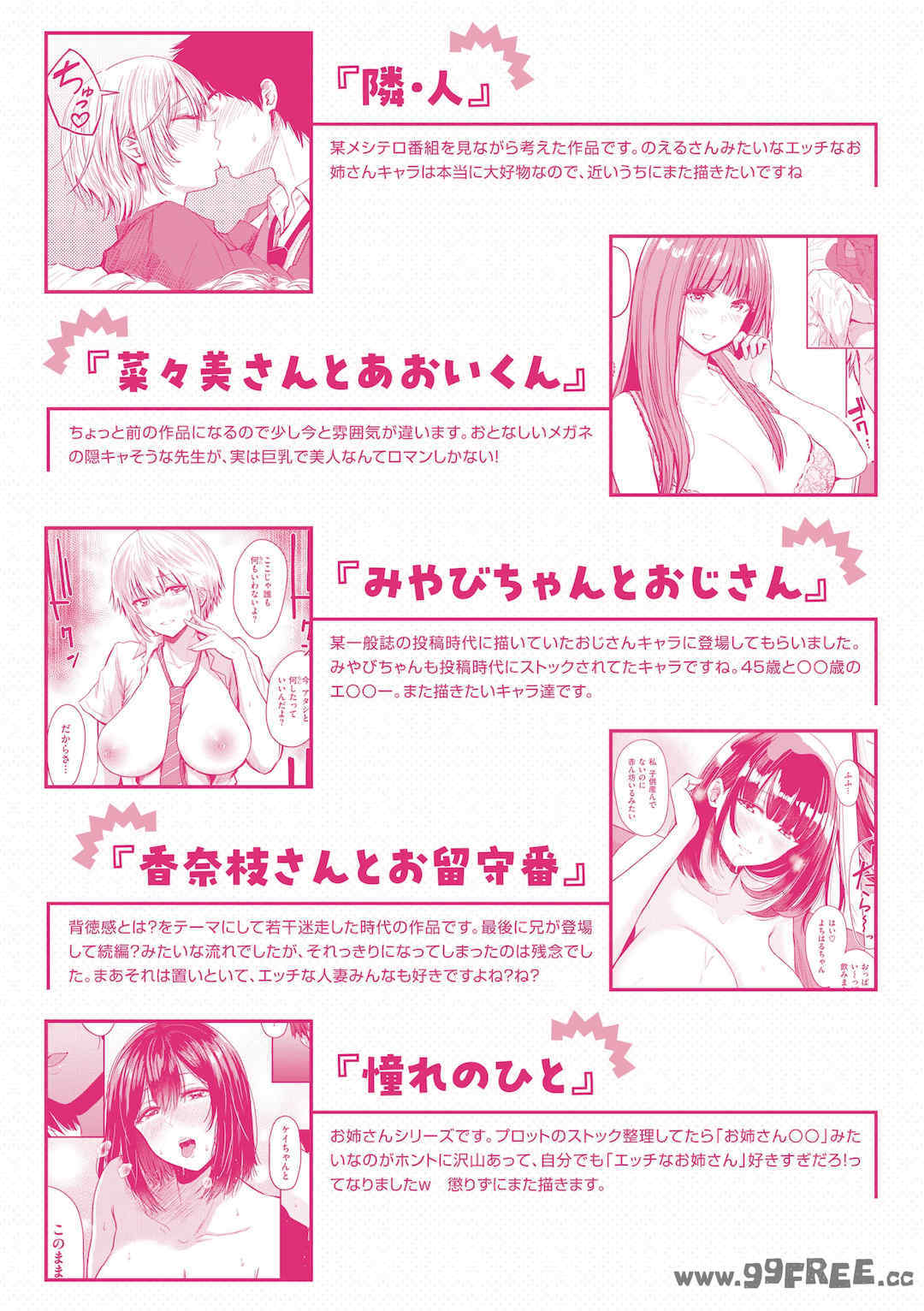 [西沢みずき] シコれすぎぃ！