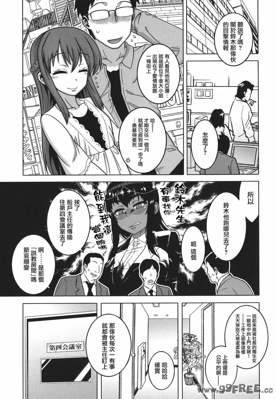 [高津] 私のご主人（ファラオ）様っ!