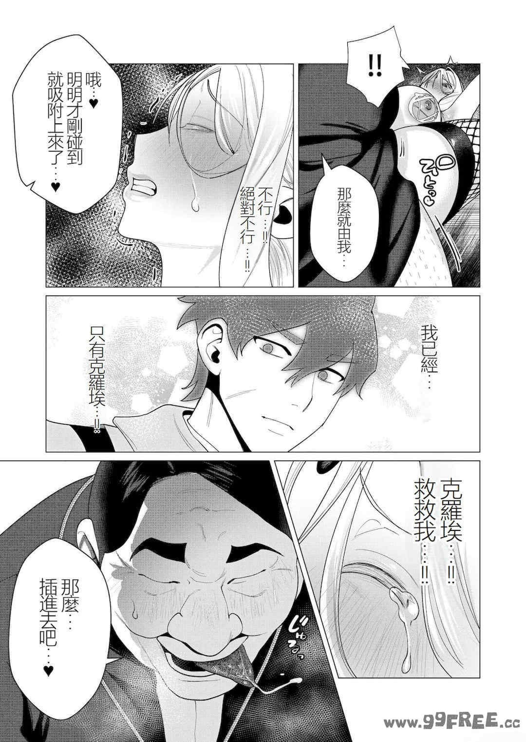 [遠山ブリン] 勇者さまは報酬に人妻をご希望です 2巻