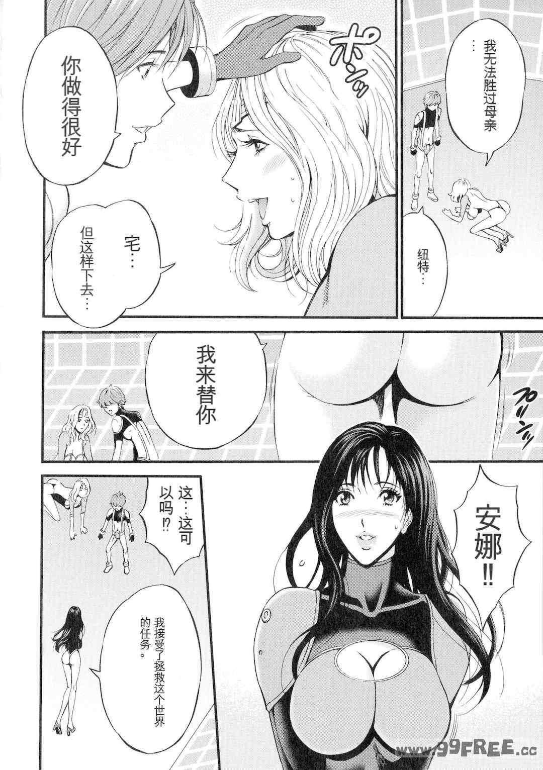 [ながしま超助] 西暦2200年のオタ 3 絶頂・タイムスリップガール