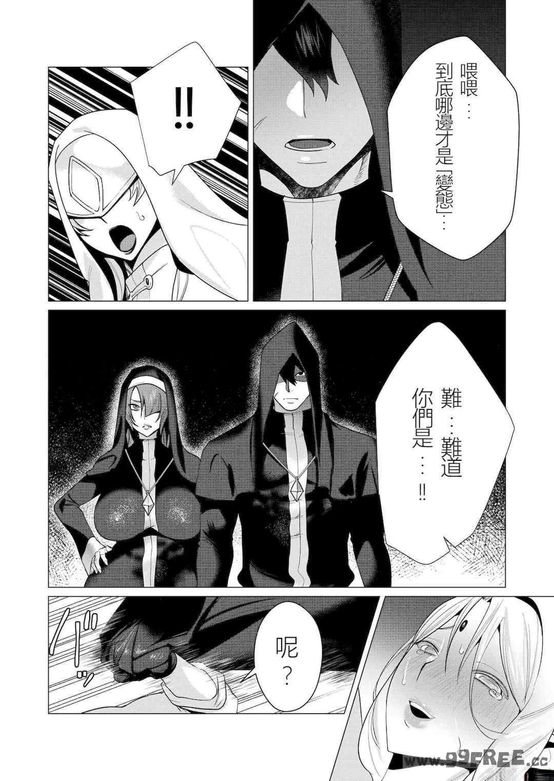 [遠山ブリン] 勇者さまは報酬に人妻をご希望です 2巻