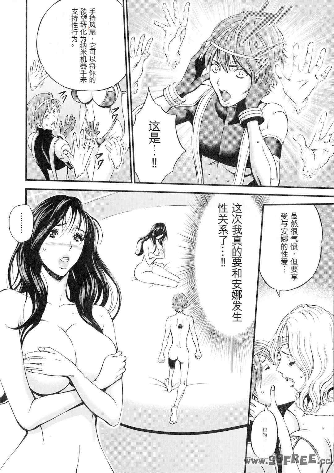 [ながしま超助] 西暦2200年のオタ 3 絶頂・タイムスリップガール