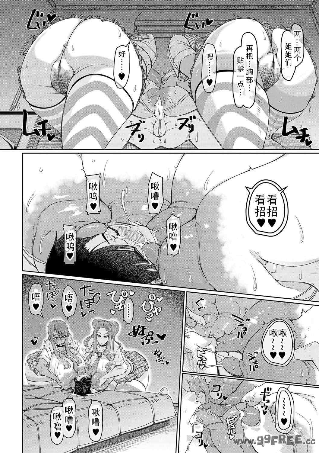 [瀧山ゆーいち] 爆乳美熟女は即ハメ交尾穴｜爆乳美熟女是随时可插交尾穴