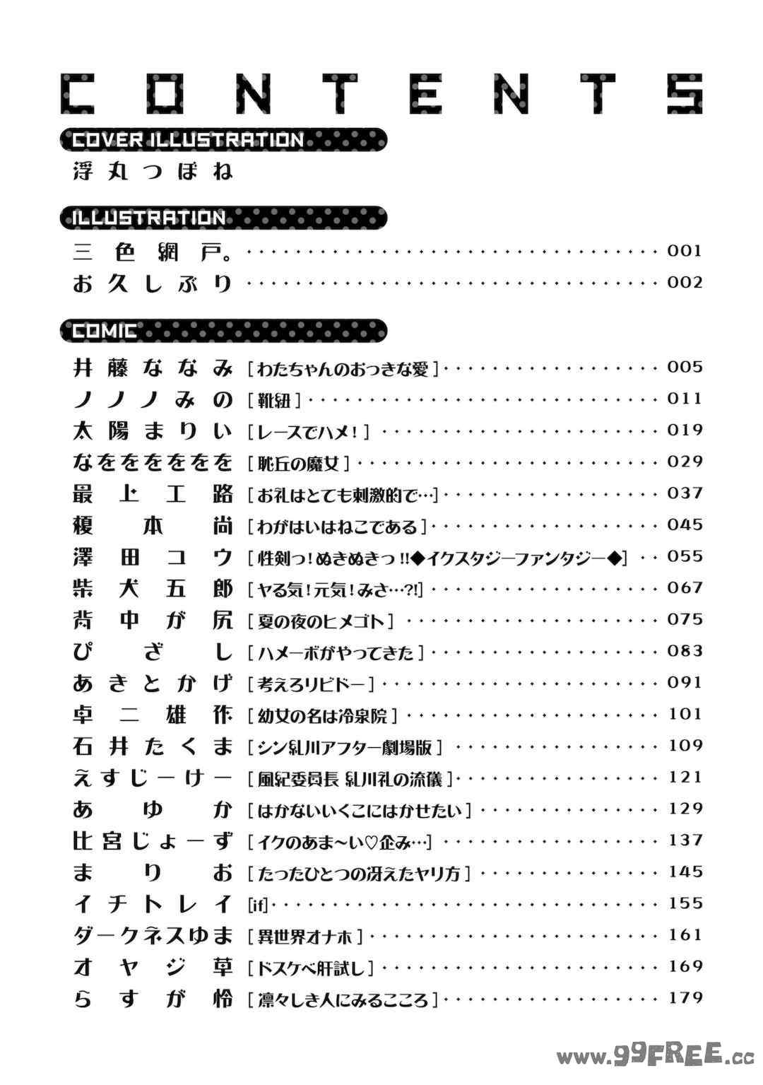 [Qruppo] ぬきアン-抜きゲーみたいな島に住んでるわたしはどうすりゃいいですか？コミックアンソロジー