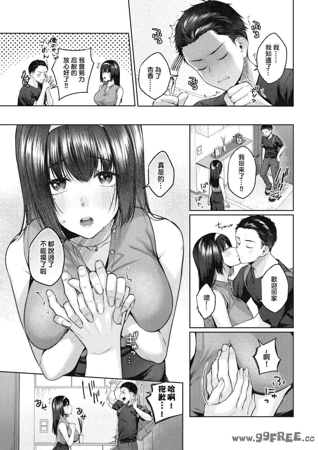 [柚十扇] いっぱいさわって