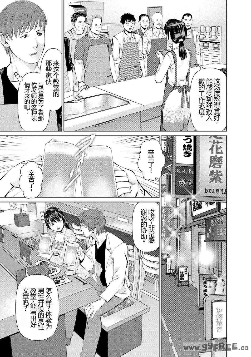 [usi] 夫にナイショで味見して♥ 1