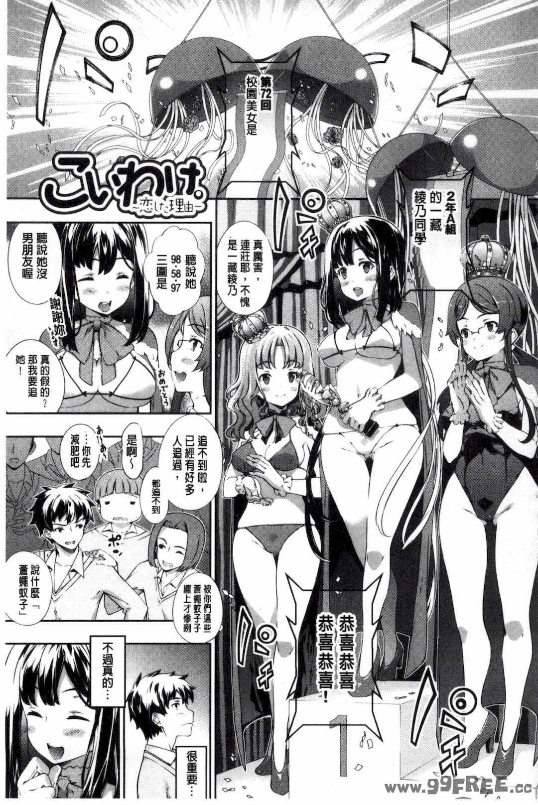 [橘由宇] キミセン♥