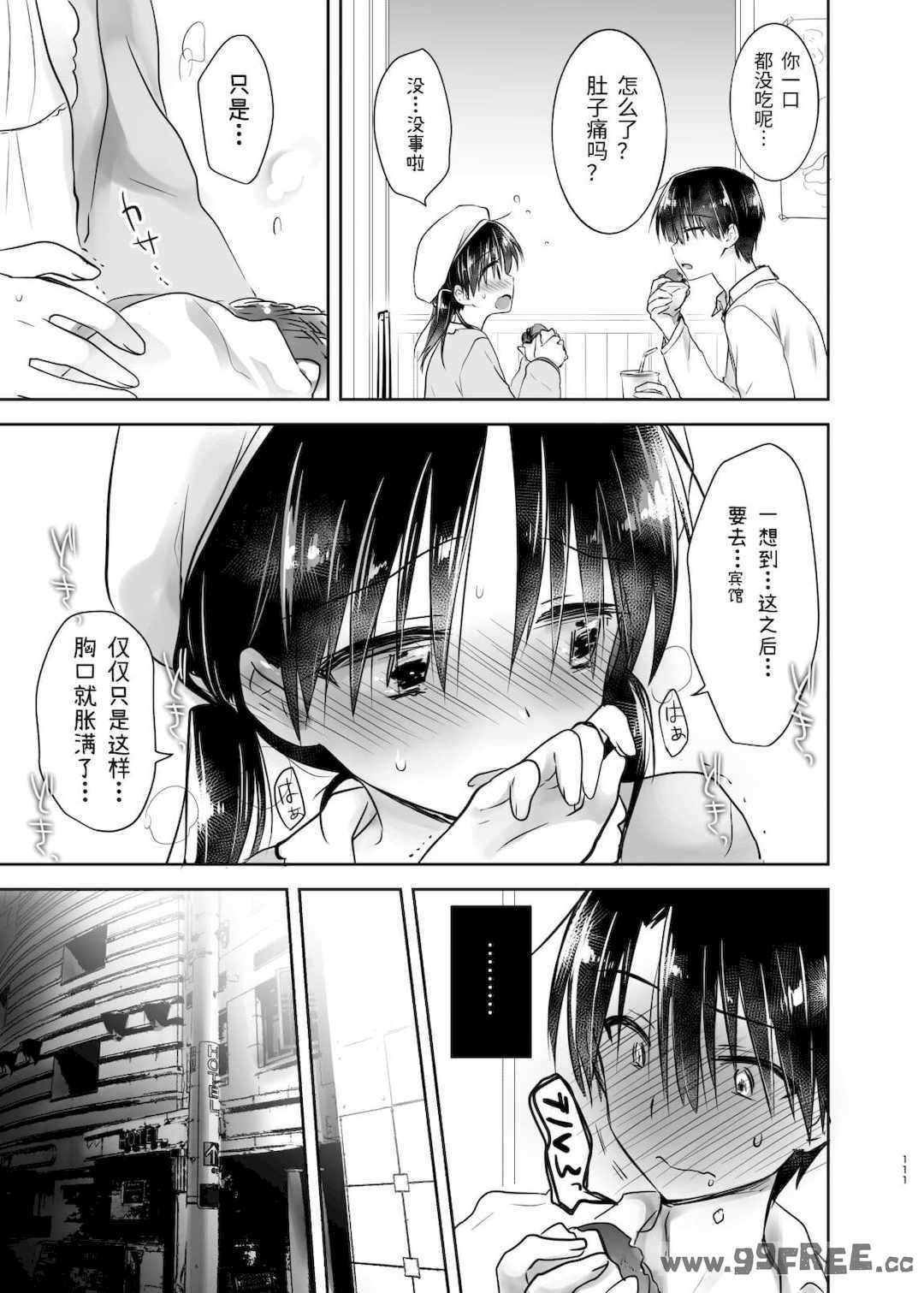 [アクアドロップ (三上ミカ)] おやすみせっくす|睡前爱爱