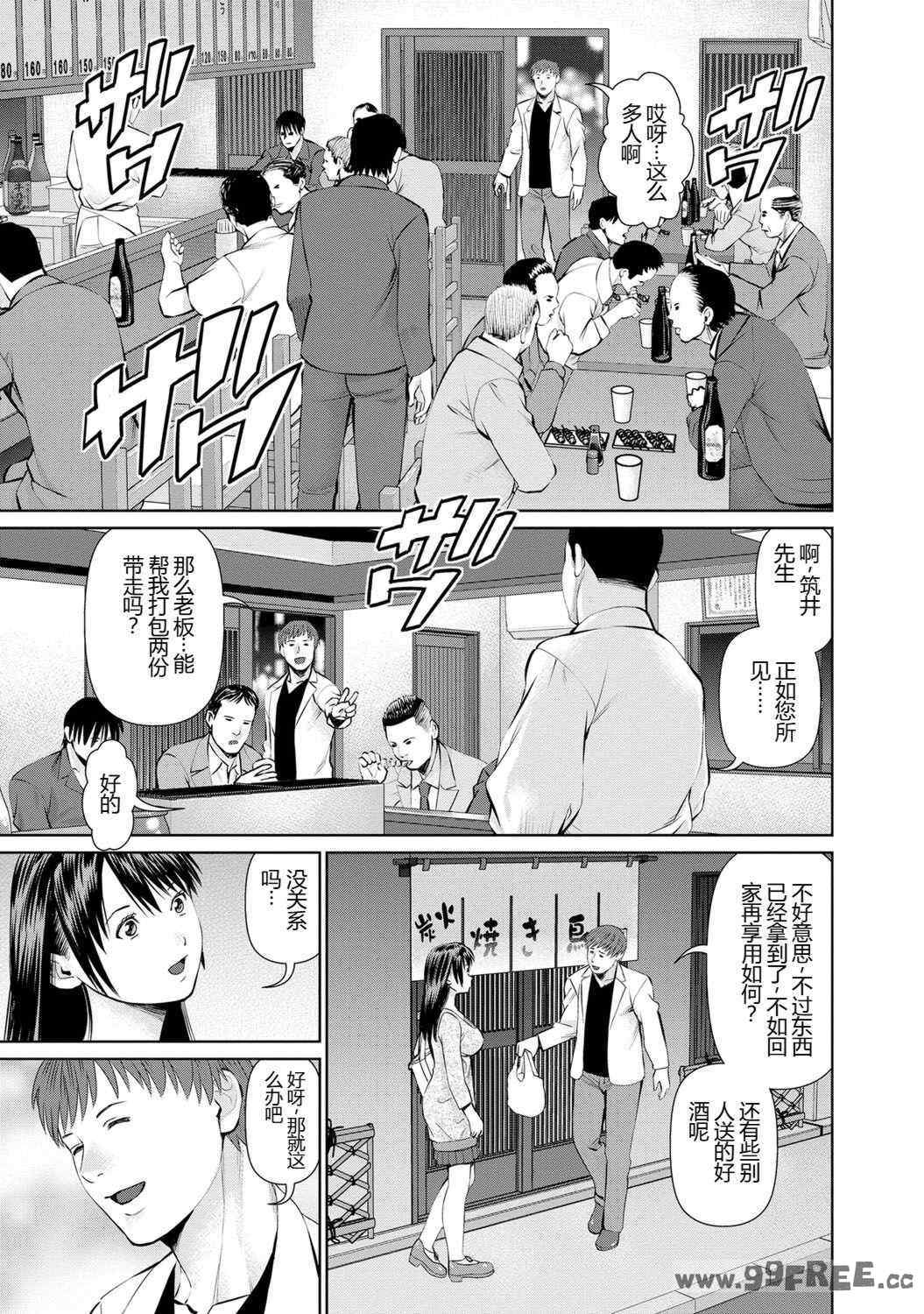 [usi] 夫にナイショで味見して♥ 1