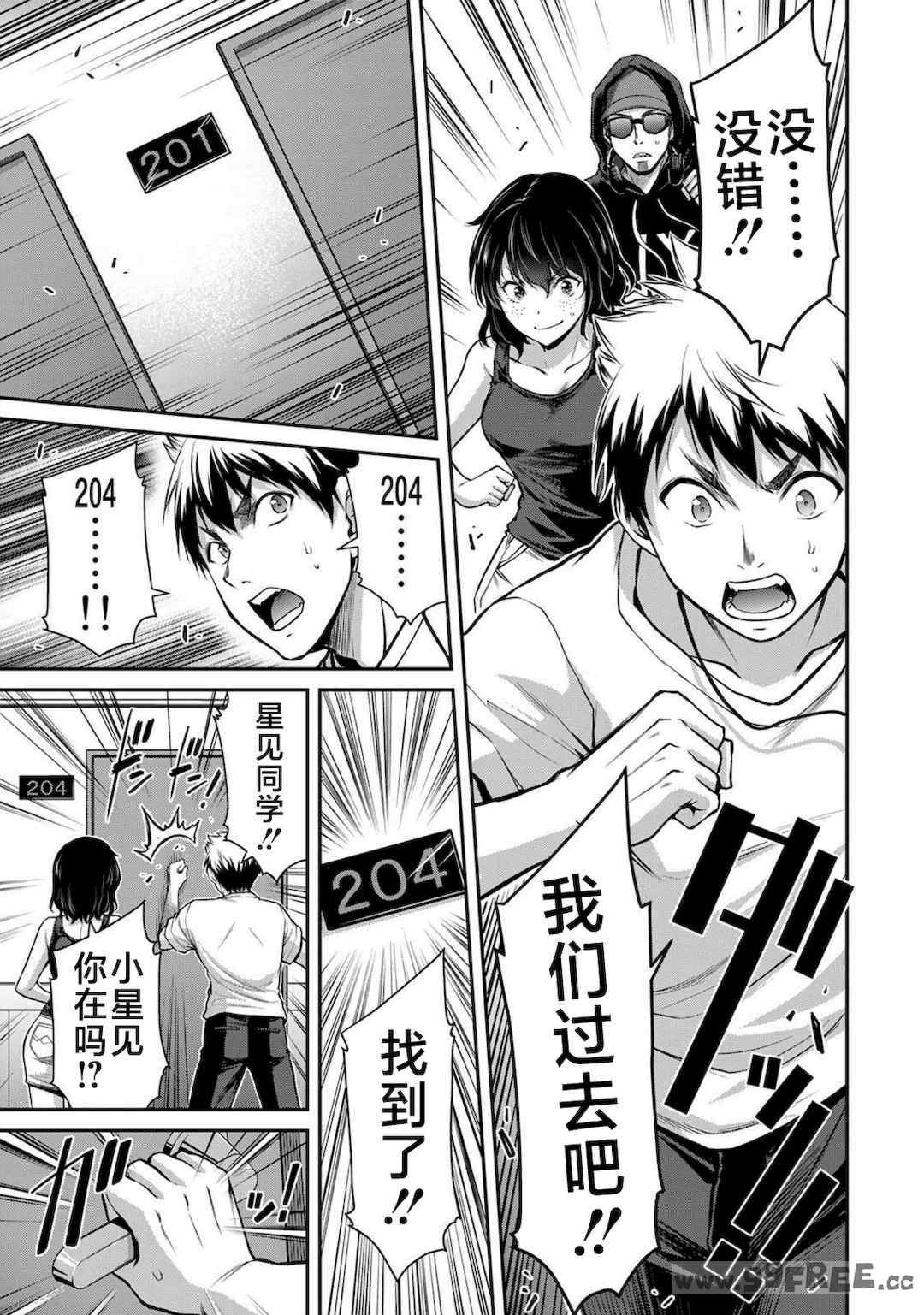 [山本やみー×門馬司] ギルティサークル 第1-3巻