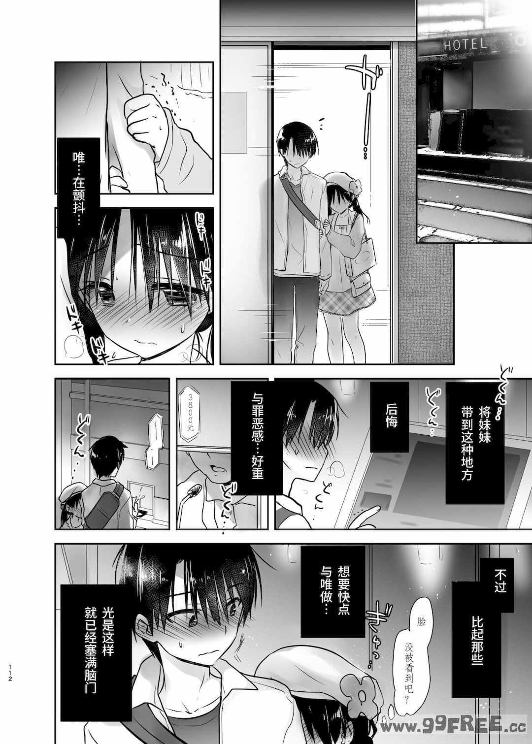 [アクアドロップ (三上ミカ)] おやすみせっくす|睡前爱爱