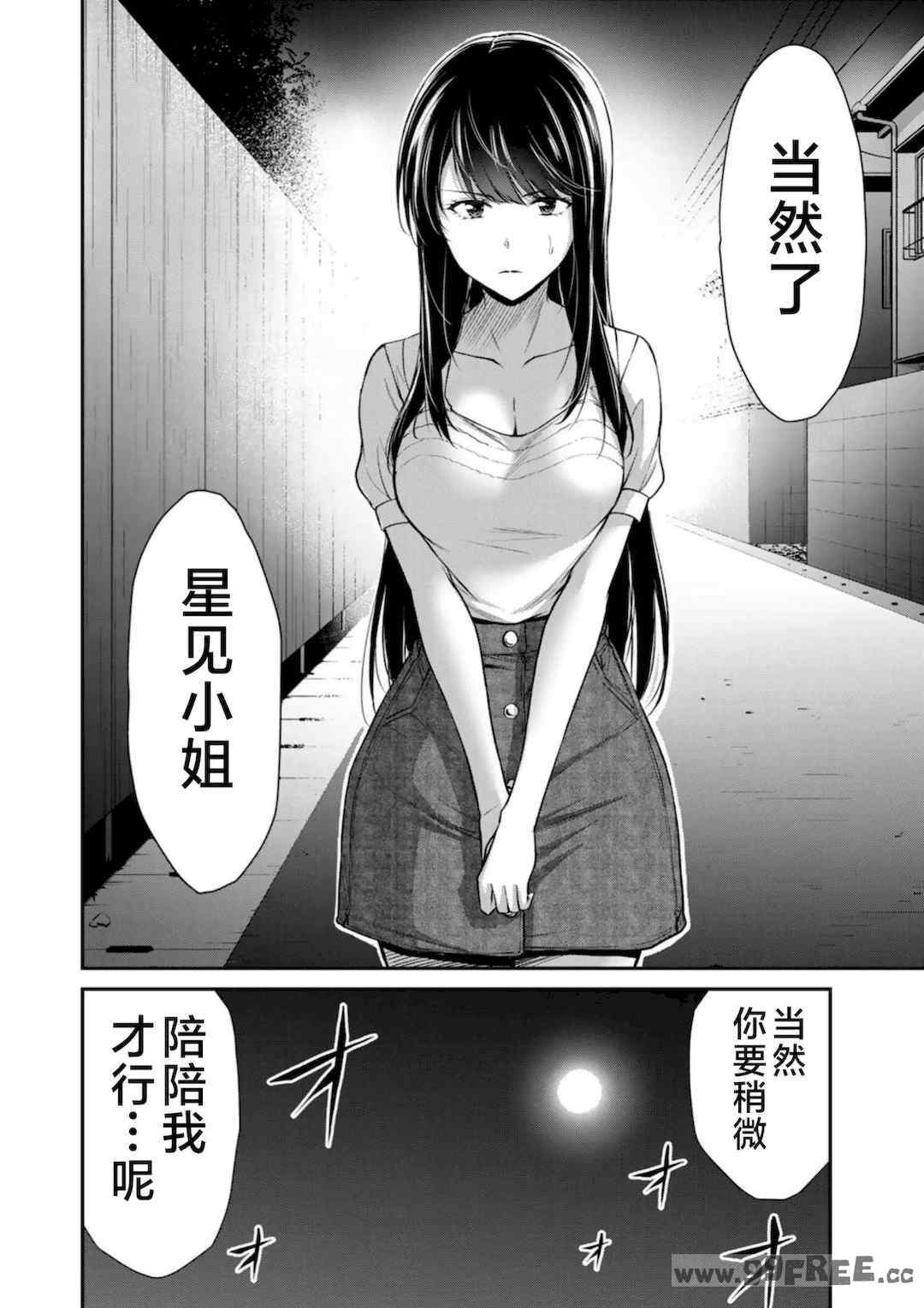 [山本やみー×門馬司] ギルティサークル 第7-9巻