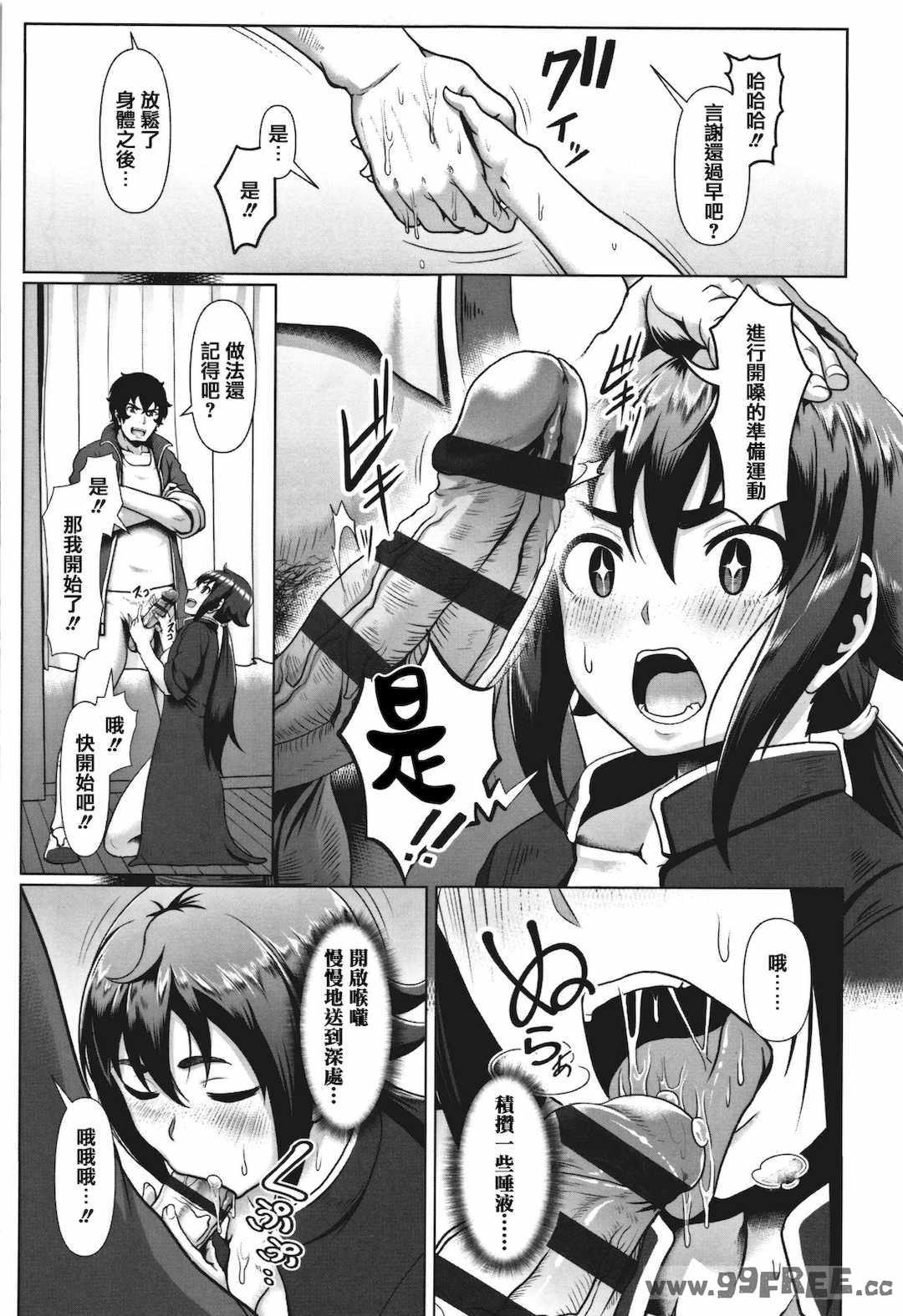 [四電ヒロ] サカれ性春!! 裸外活動