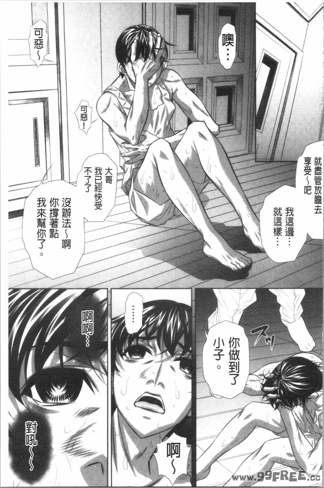 [NABURU] 家庭崩悶