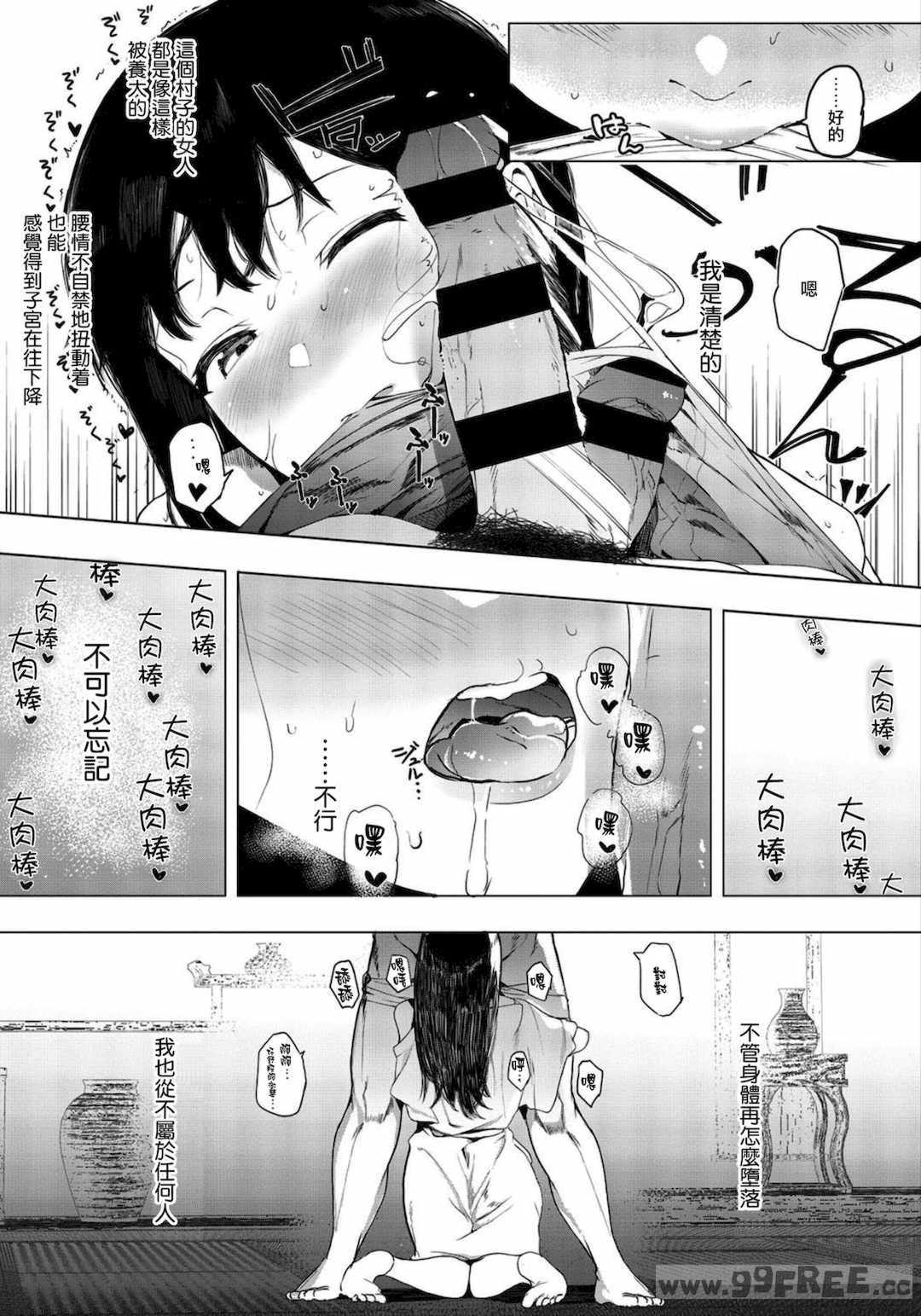 [えいとまん] 雌吹