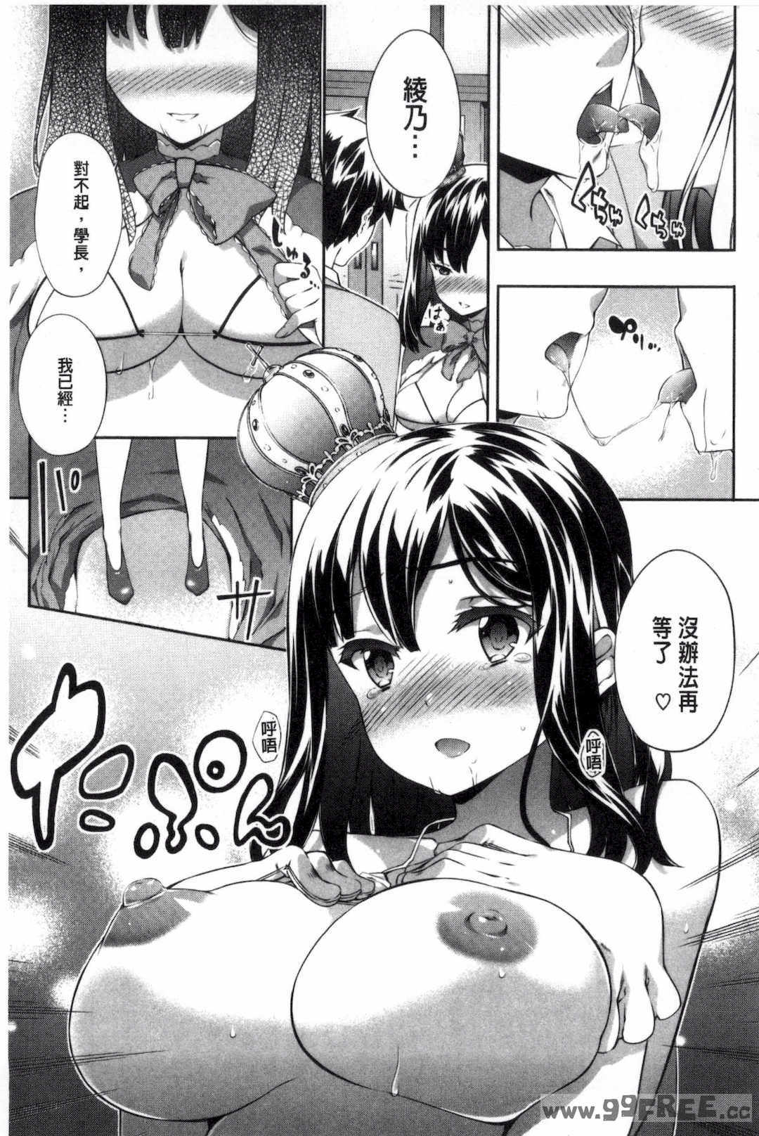 [橘由宇] キミセン♥