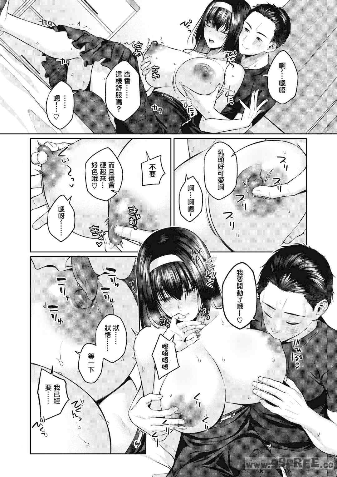 [柚十扇] いっぱいさわって