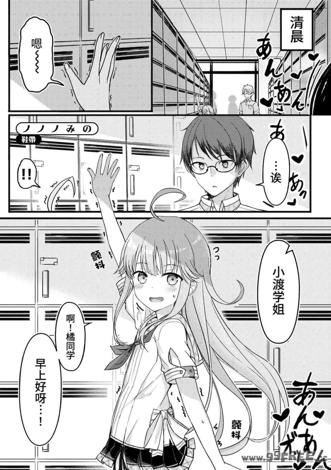 [Qruppo] ぬきアン-抜きゲーみたいな島に住んでるわたしはどうすりゃいいですか？コミックアンソロジー