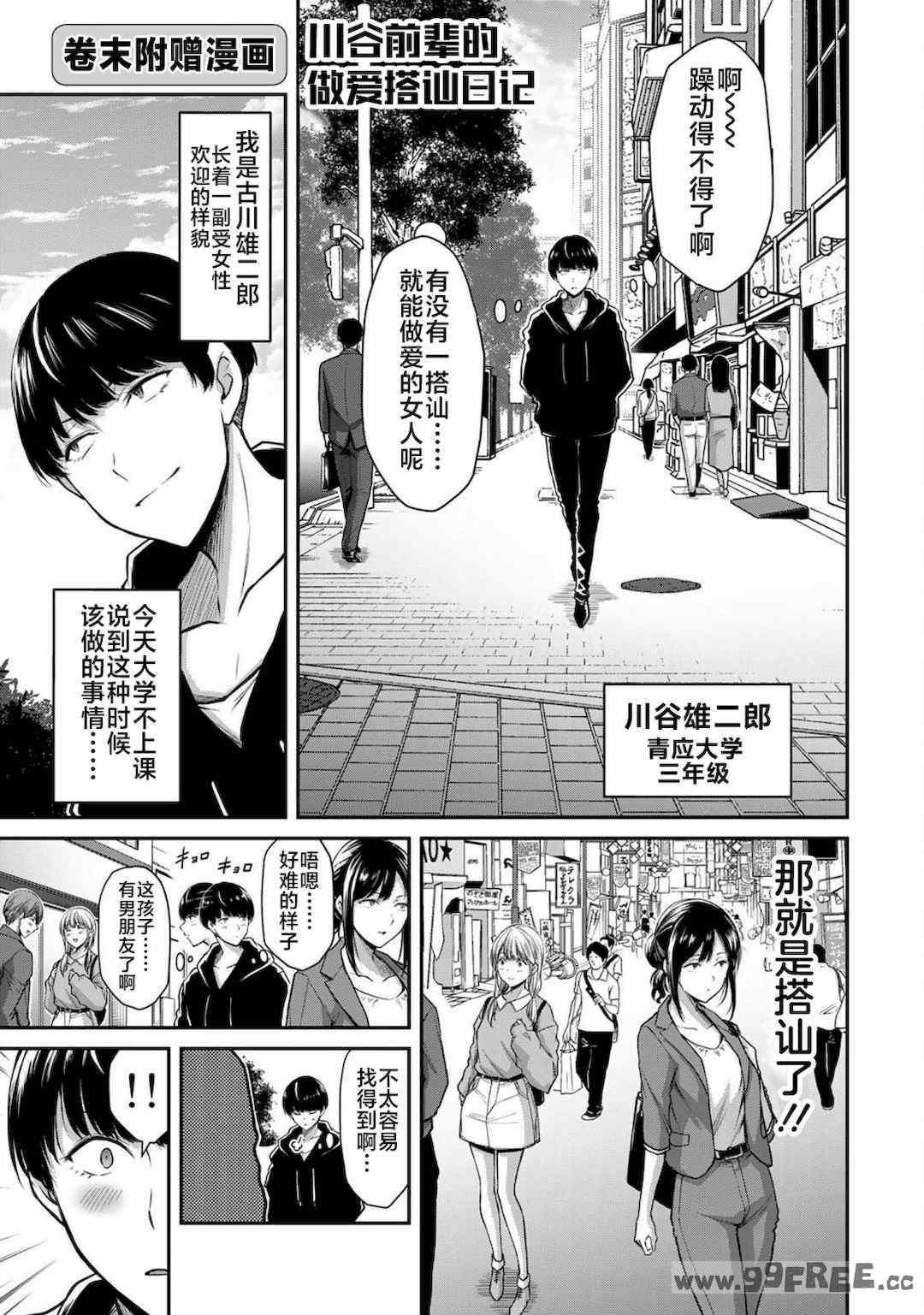 [山本やみー×門馬司] ギルティサークル 第1-3巻