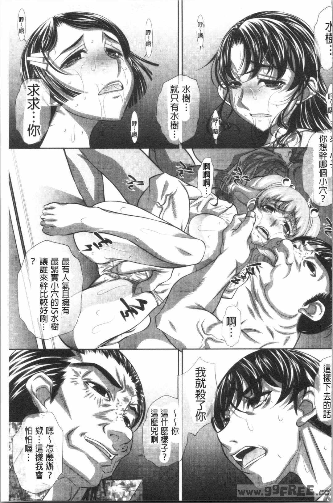 [NABURU] 家庭崩悶