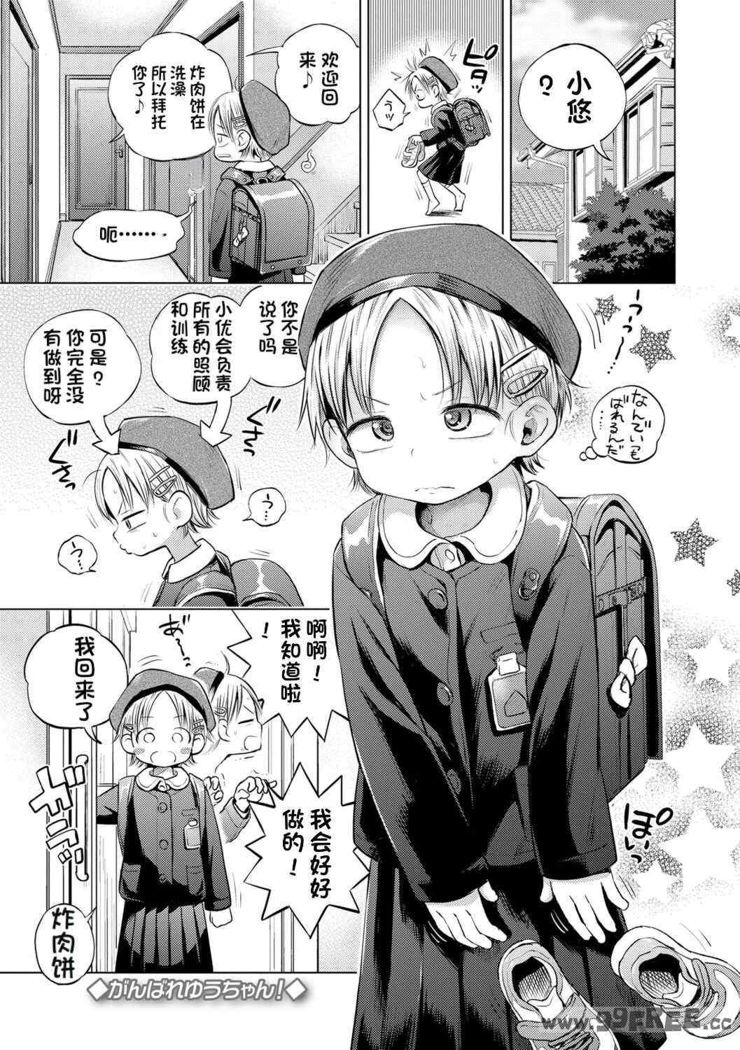 [ぽんぽんイタイ] プチらぶ★きんぐだむ