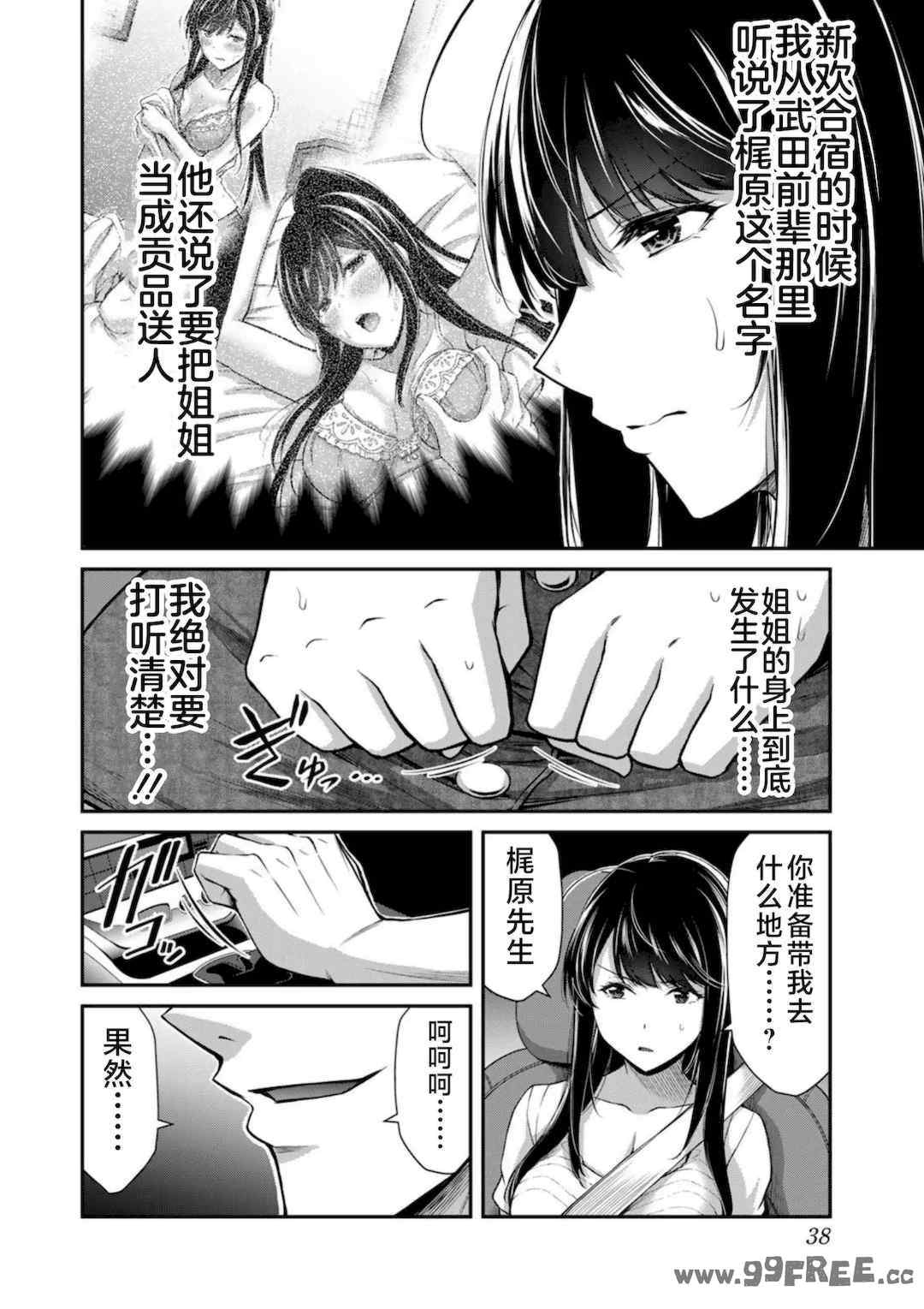 [山本やみー×門馬司] ギルティサークル 第7-9巻