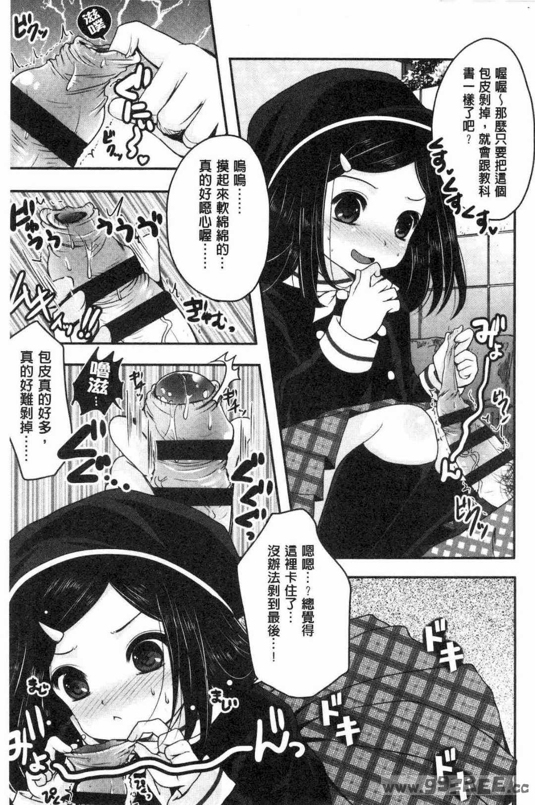 [うすべに桜子] あしふぇてぃっしゅ 美腿痴狂迷戀