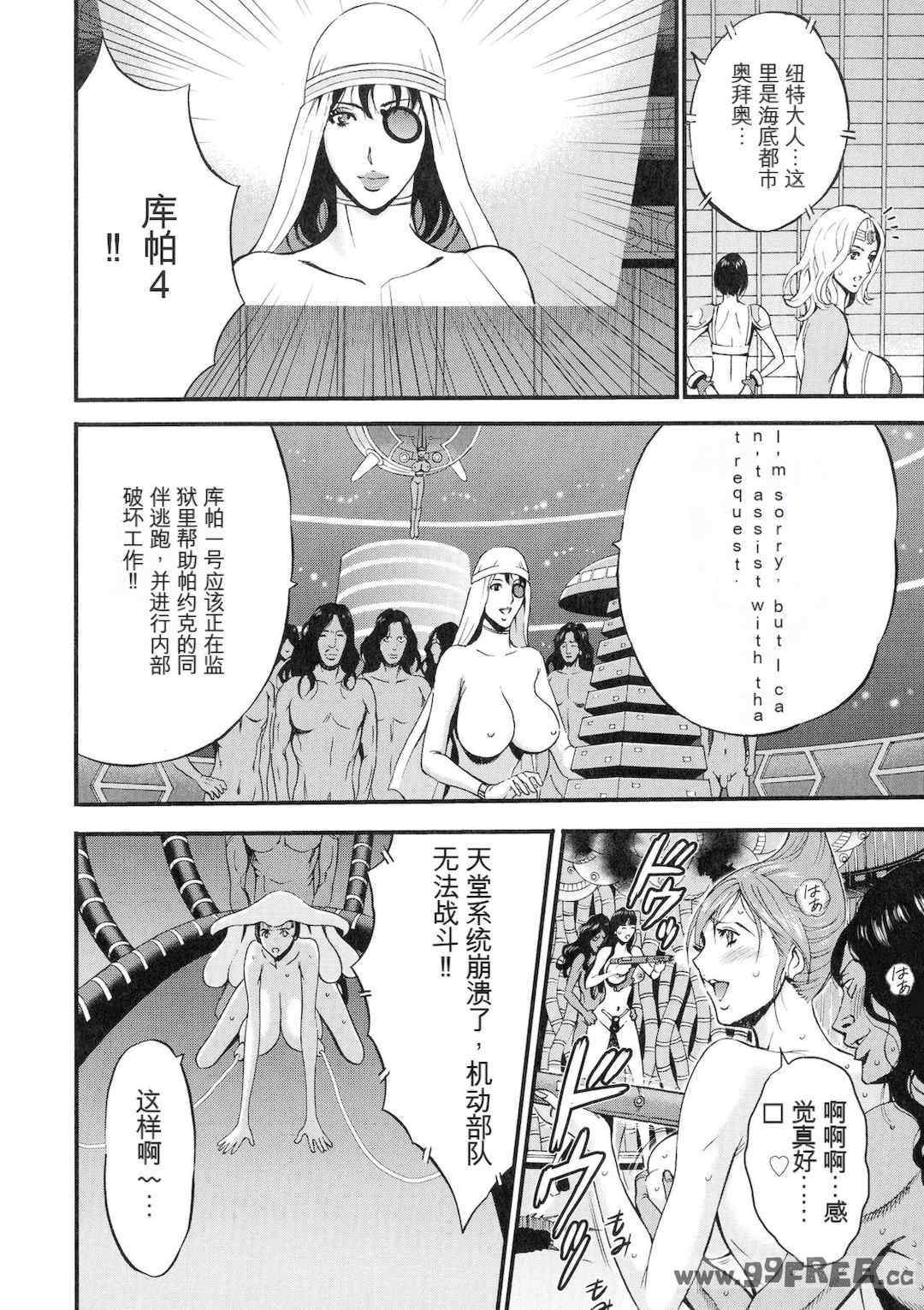 [ながしま超助] 西暦2200年のオタ 3 絶頂・タイムスリップガール