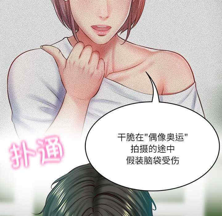 财阀家的女婿