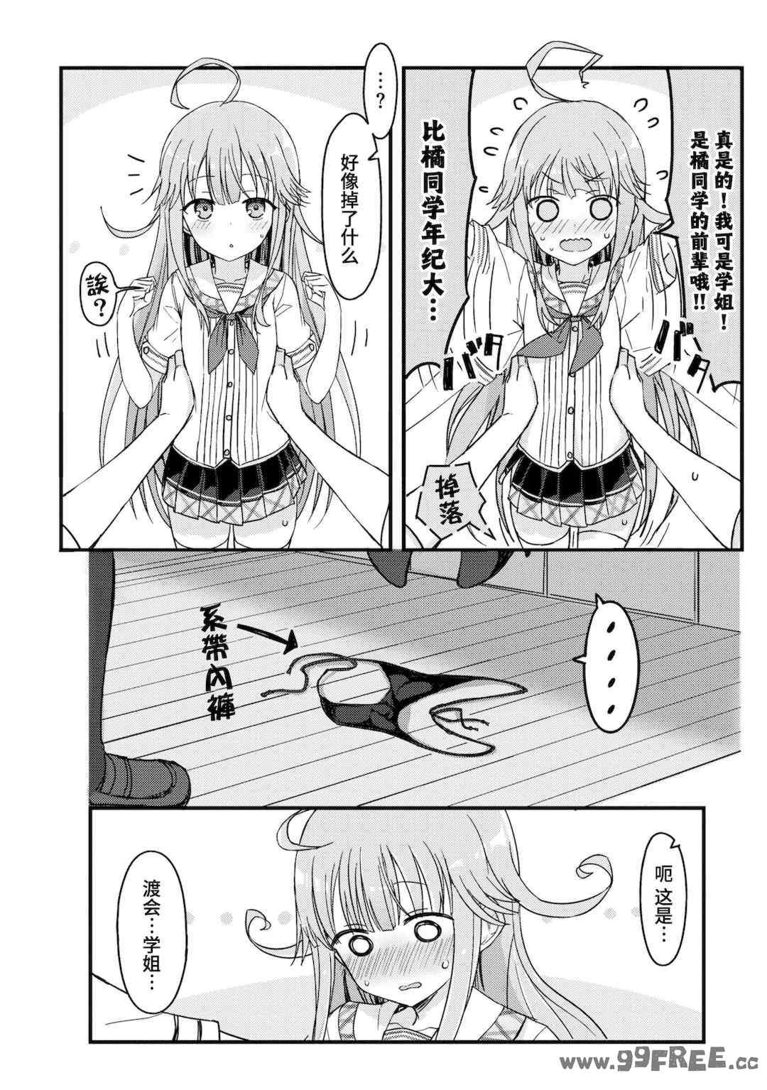 [Qruppo] ぬきアン-抜きゲーみたいな島に住んでるわたしはどうすりゃいいですか？コミックアンソロジー