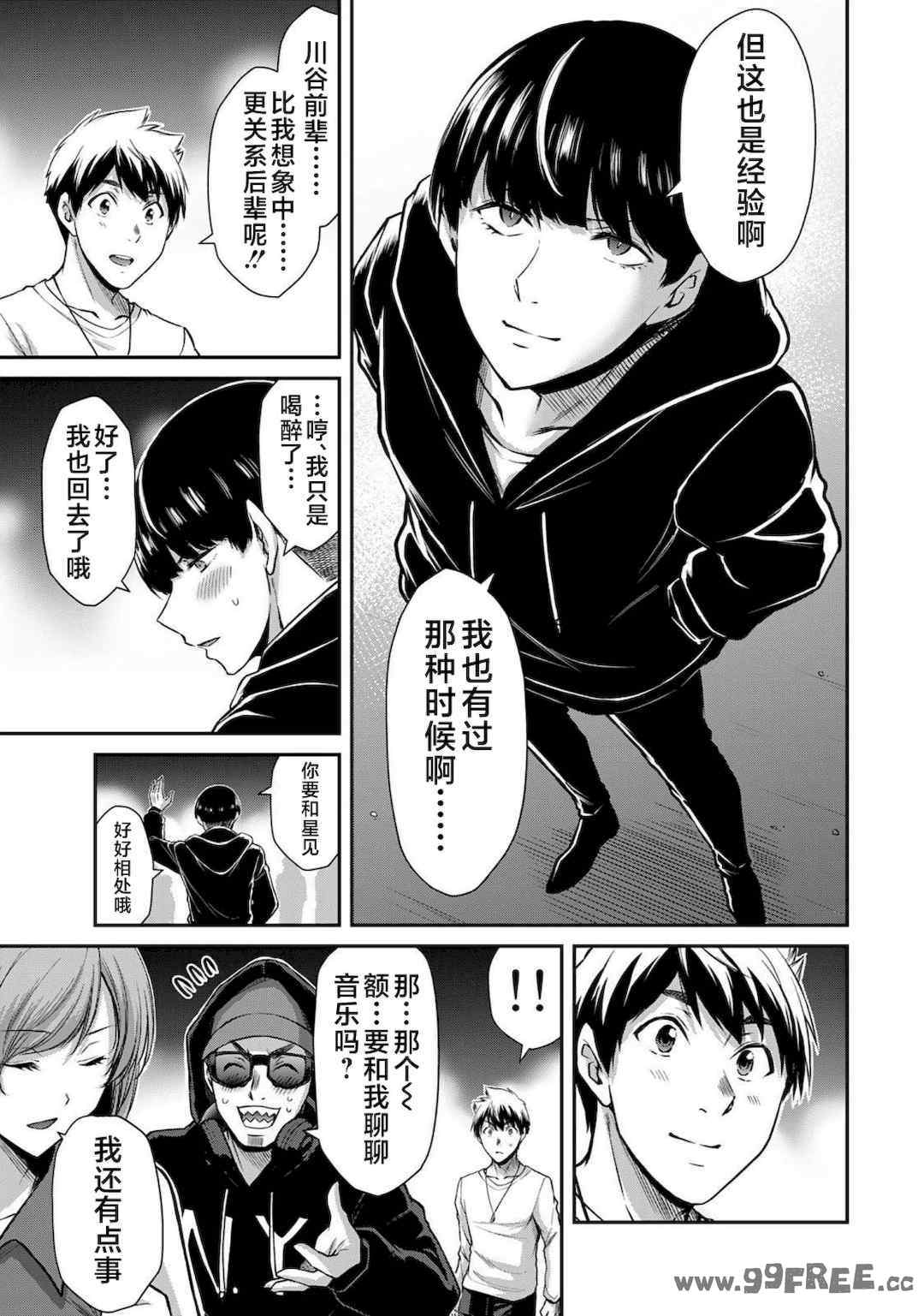 [山本やみー×門馬司] ギルティサークル 第4-6巻