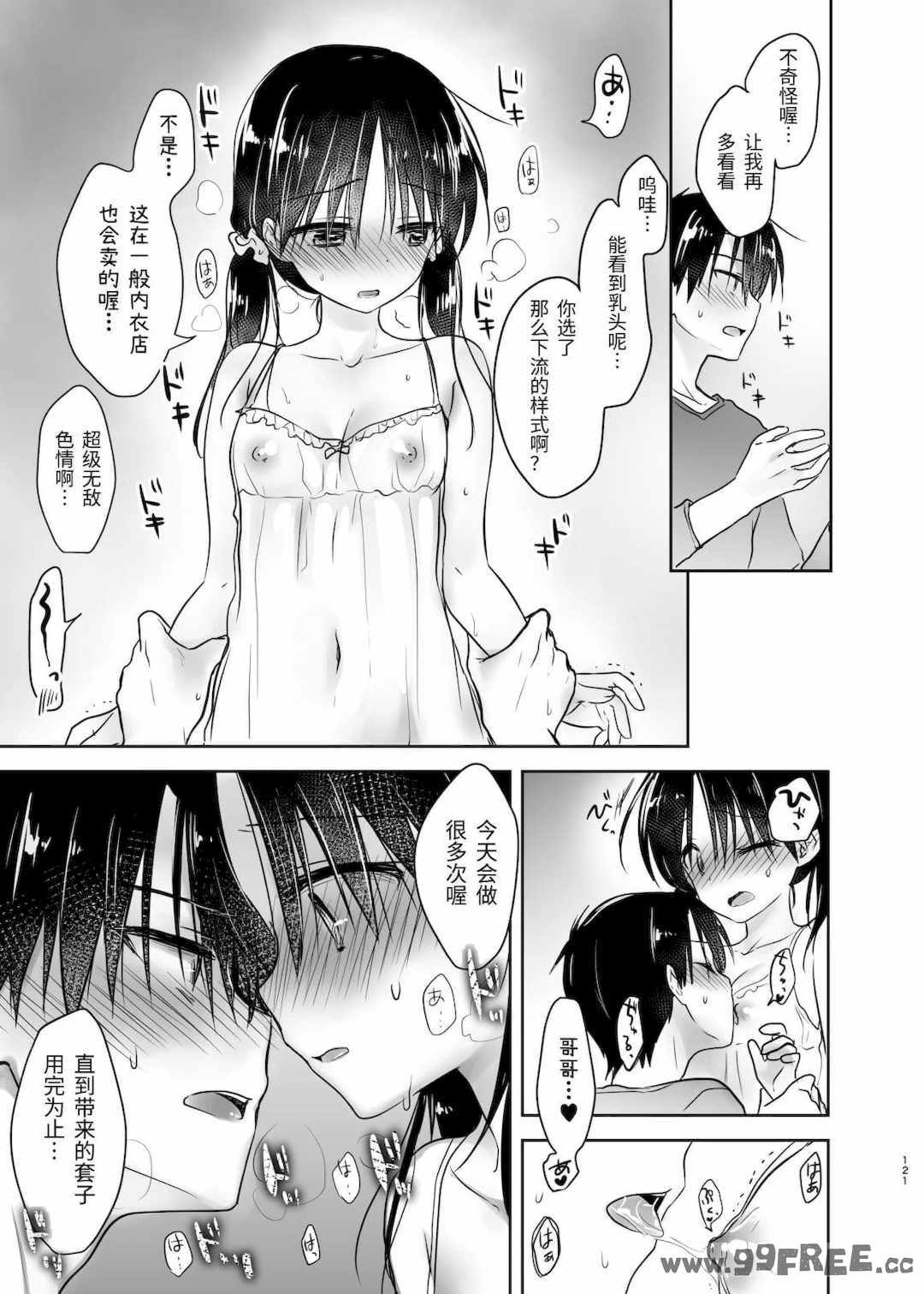 [アクアドロップ (三上ミカ)] おやすみせっくす|睡前爱爱