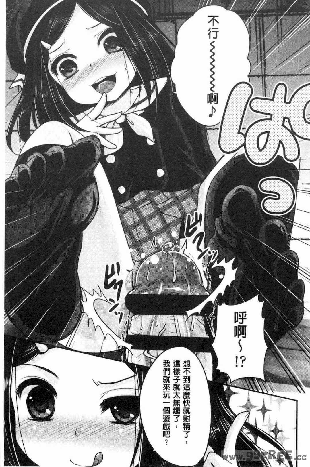 [うすべに桜子] あしふぇてぃっしゅ 美腿痴狂迷戀